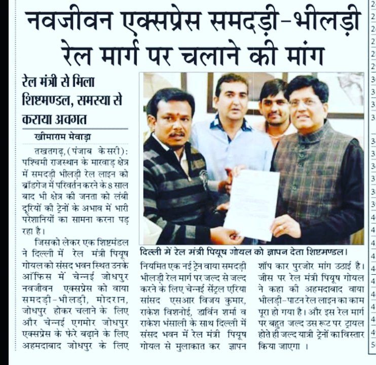 MR_karmata_RJ46's tweet photo. @AshwiniVaishnaw @DarshanaJardosh @RailMinIndia  @gmscrailway  @DRMJodhpurNWR @GMNWRailway @NWRailways @WesternRly @drmadiwr 
नवजीवन एक्सप्रेस का विस्तार साबरमती, या जोधपुर तक किया जाये समदडी भिलडी बरोडगेज से। https://t.co/X8OIx31eBA