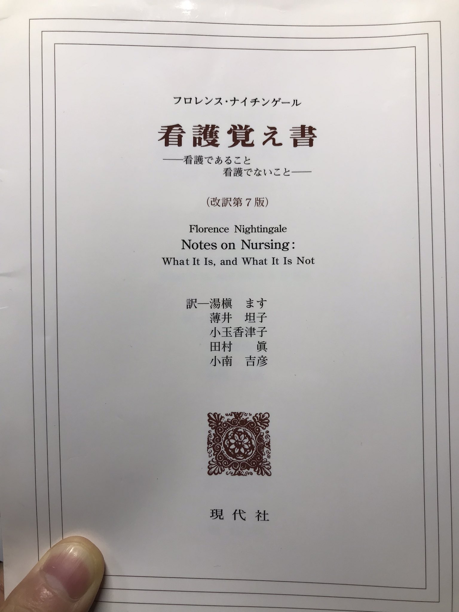 ひまわり補講資料+看護覚え書+模試8つ ひまわり補講資料+看護覚え書+模試8つ 71zOBUyEUbL._UF350