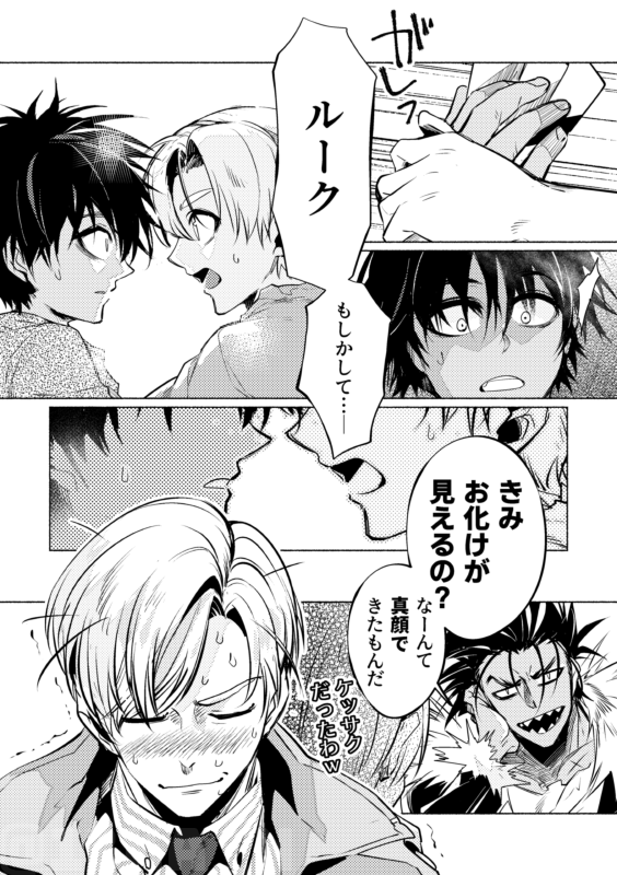 光バディ👻 