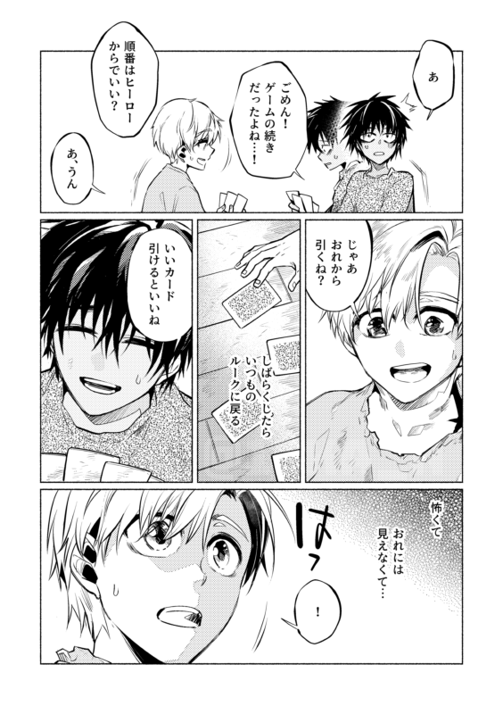 光バディ👻 