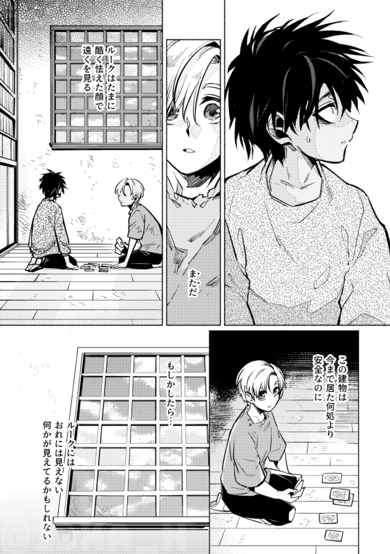 光バディ👻 