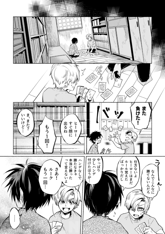 光バディ👻 
