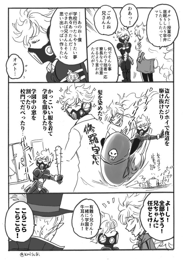 オルトお誕生日おめでとう!新しいのが用意できなかったので過去漫画(誕生日関係ないww)でごめんね!いつかイグニの寮長になってね!
#オルト・シュラウド生誕祭2022 