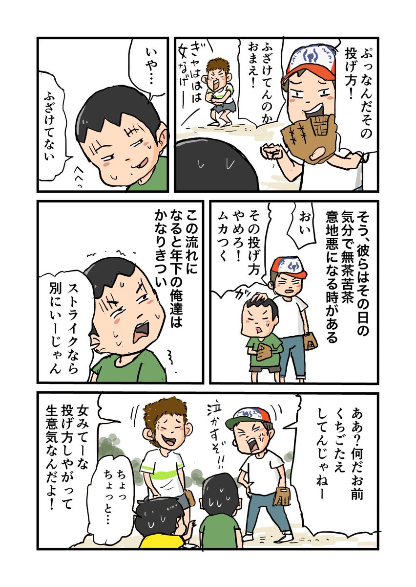 普段は優しい上級生も変な流れになると意地悪な時もありましたね。 