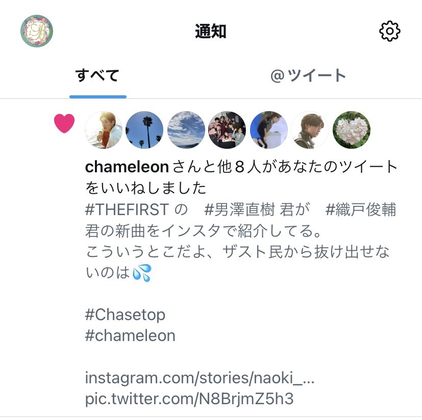 ami_LUNE_K's tweet photo. #織戸俊輔　君から“いいね”もらったぁ😱❣️
シュンスケ君、インスタ配信やTwitterスペースを聞いてるよ🤗
新曲も聴きました。
相変わらずの甘い歌声で癒されました💕
関西でライブ開いてね！

#chameleon
#Chasetop https://t.co/JGmpy913O2