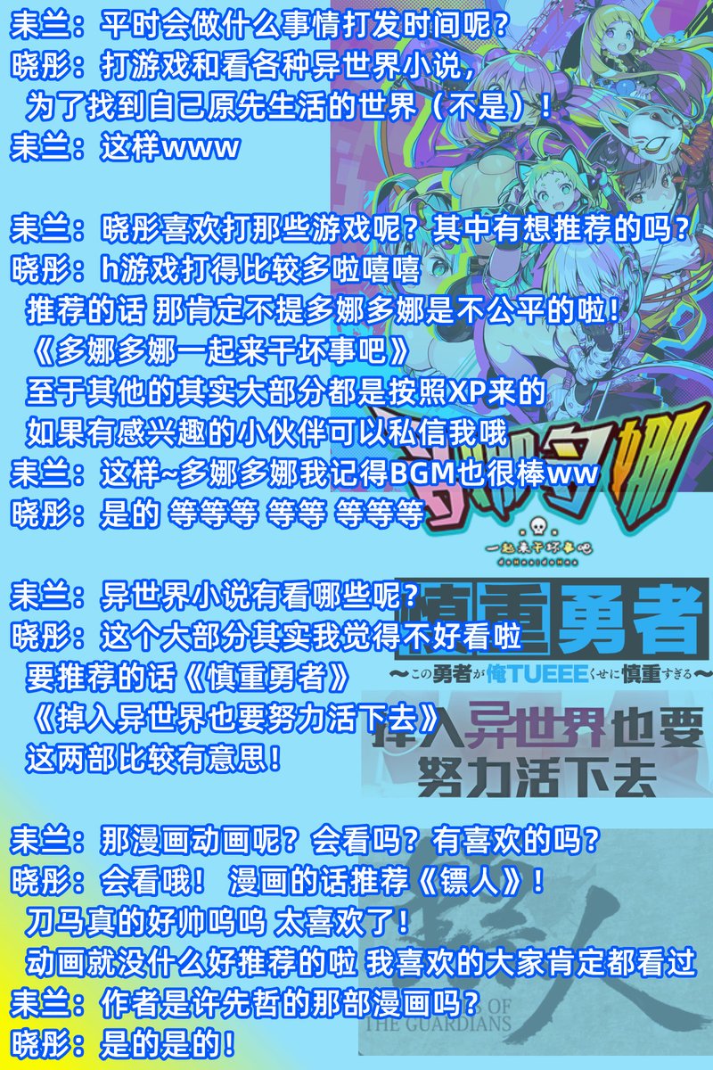 leilan_wy_jy's tweet photo. #耒兰访 
第58期。
有一天咖啡厅的门被推开开。
进来的是穿越来的晓彤~（twi：@S84898620 )
作为一名拥有“血肉魔法”能力的伪娘战士，
很乐意向我介绍自己~
————
这是一个采访栏目，目前对象只包含在我这投稿的文援姬。
#文援 #推广 #文爱 #文援姬 https://t.co/llLaynLaWt