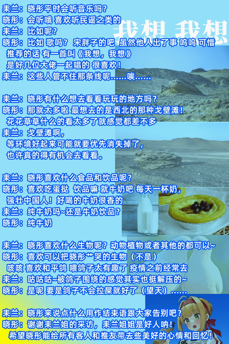 leilan_wy_jy's tweet photo. #耒兰访 
第58期。
有一天咖啡厅的门被推开开。
进来的是穿越来的晓彤~（twi：@S84898620 )
作为一名拥有“血肉魔法”能力的伪娘战士，
很乐意向我介绍自己~
————
这是一个采访栏目，目前对象只包含在我这投稿的文援姬。
#文援 #推广 #文爱 #文援姬 https://t.co/llLaynLaWt