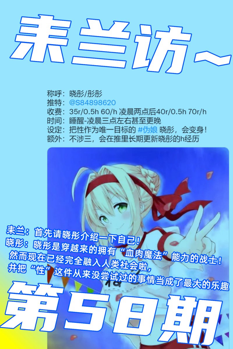 leilan_wy_jy's tweet photo. #耒兰访 
第58期。
有一天咖啡厅的门被推开开。
进来的是穿越来的晓彤~（twi：@S84898620 )
作为一名拥有“血肉魔法”能力的伪娘战士，
很乐意向我介绍自己~
————
这是一个采访栏目，目前对象只包含在我这投稿的文援姬。
#文援 #推广 #文爱 #文援姬 https://t.co/llLaynLaWt