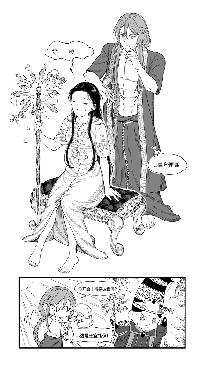 wisdommage1's tweet image. #radagon #renalla 居然已经立秋了。。。但是没出三伏还是很热~魔法师可以凭空造冰真好❄️不过满月出席正式场合的时候估计还是穿她那套厚重长袍吧，满月真不容易啊