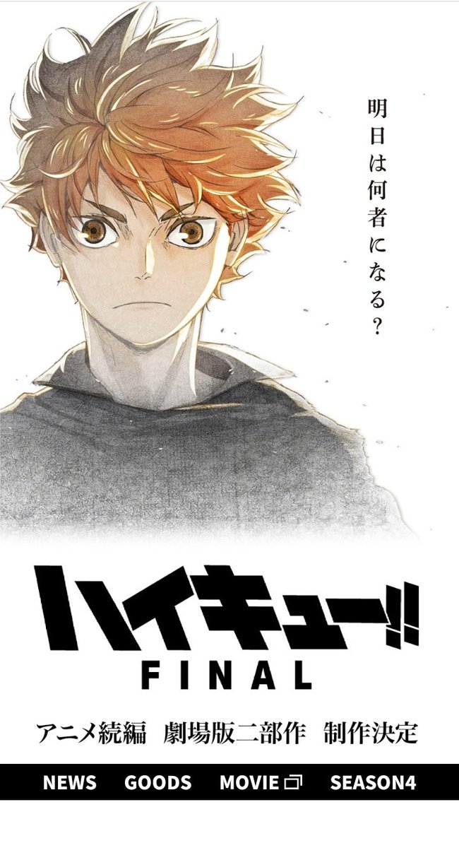 haikyu!!!!!! (@GasaposShantal) / Posts / X