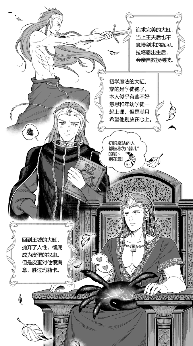 wisdommage1's tweet image. #radagon #renalla 居然已经立秋了。。。但是没出三伏还是很热~魔法师可以凭空造冰真好❄️不过满月出席正式场合的时候估计还是穿她那套厚重长袍吧，满月真不容易啊