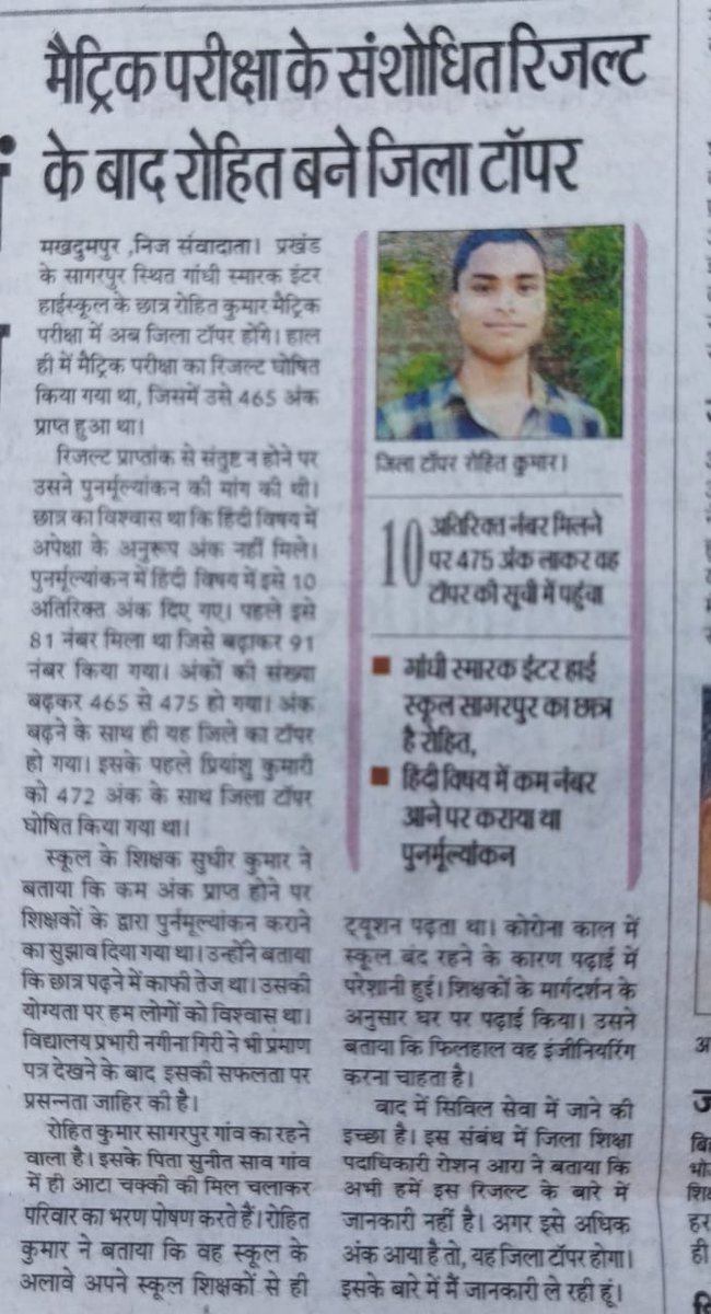 CHANDAN17484060's tweet photo. @DM_Jehanabad @rajkishor_csc @officecmbihar @NitishKumar @EduMinOfIndia @jehanabad_RJD @Architguptajii @bihar__students @dm_patna महोदय के द्वारा “Okay” लिखकर छात्र को केवल संतावना दिया गया है,किसी भी प्रकार के अभी तक कोई भी mail या massage के द्वारा छात्र से contact नहीं किया गया है कि छात्र को कब तक प्रोत्साहन किया जायेगा? छात्र आशा में है की कब उसे महोदय के द्वारा खुशी मिल पाएगा?🙏 https://t.co/dk7oh9i3aa