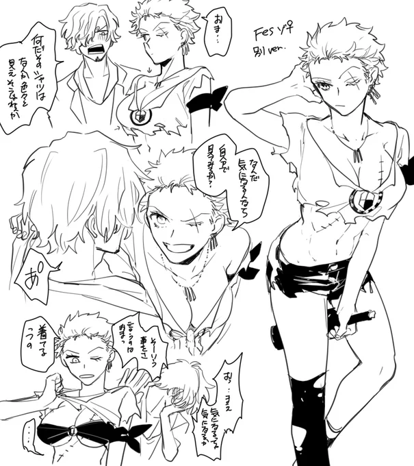 fesゾ♀別ver
サゾ 