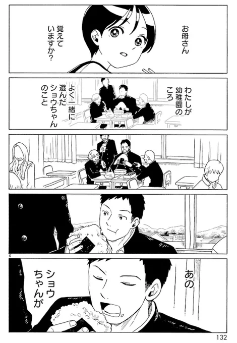 幼なじみの男の子がおそろしいほどたくましく成長している話 