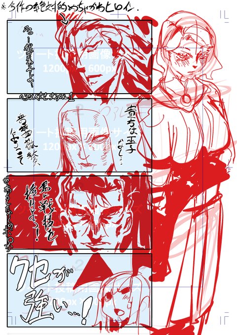 エルデンリングのキャラにクセを強く描けてるラフ 