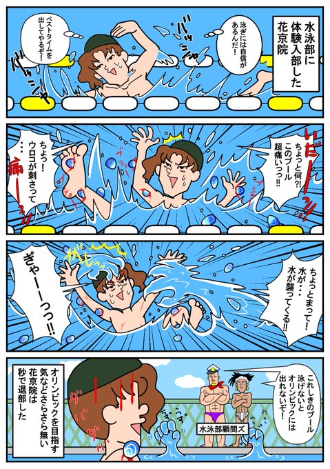 レロレロ学園 を含むマンガ一覧 ツイコミ 仮
