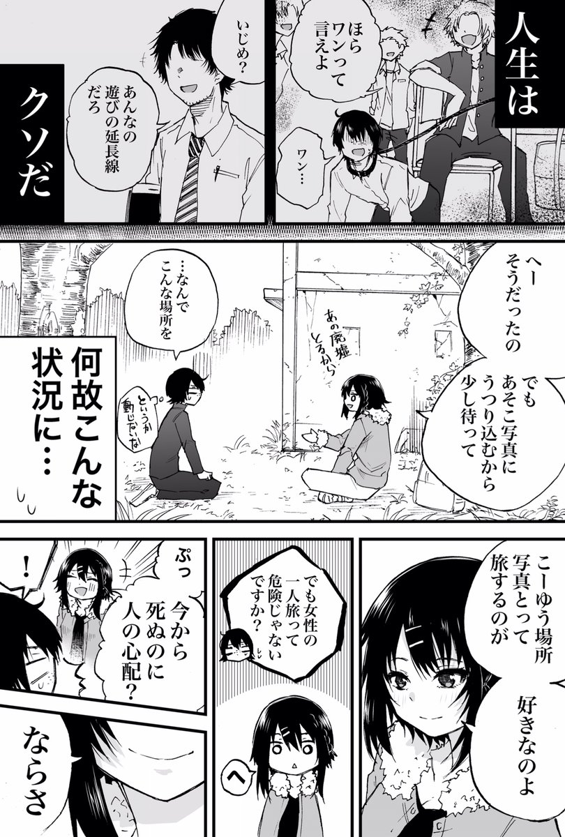 変わりものの彼女ともう少しだけ付き合う話 再 