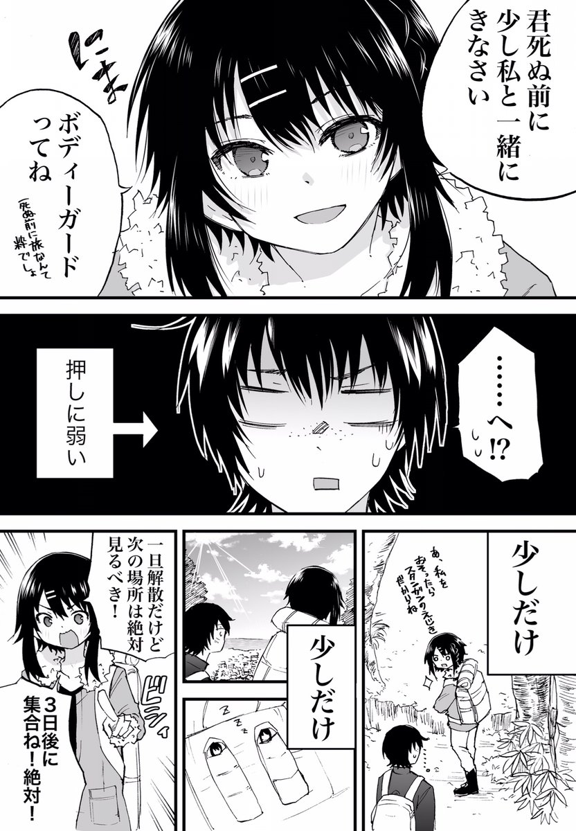 変わりものの彼女ともう少しだけ付き合う話 再 