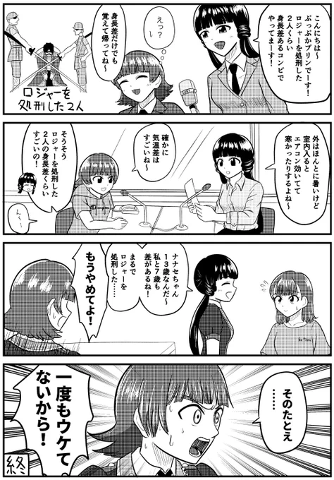 ピンとこない話
#ぷっぷかプリン 