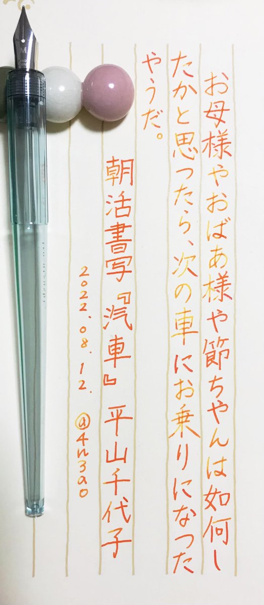 4n3ao's tweet photo. 今日は文房具屋でついインクを探してしまいまた新しいものを買っちゃいましたね…😂左のが新入りちゃんです
#朝活書写
#朝活書写_1036
#朝活書写_1037 https://t.co/sCmT2mL2RX