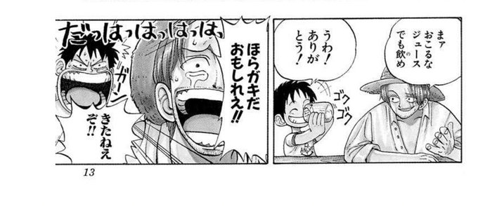 ウタがルフィにジュース渡すところ、1話でシャンクスがルフィにジュース渡してからかってるところと被せてんのかな、やっぱ 