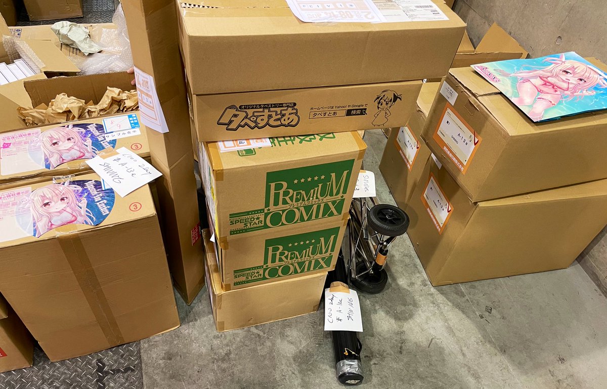 前日搬入きました!!
新刊無事に届きました!!!!!!!
紙袋も綺麗に印刷されてます!!
明日はよろしくお願いします。 