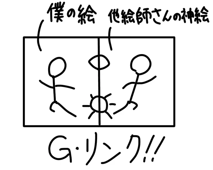 メモ:コラボ絵としていつかやりたい 