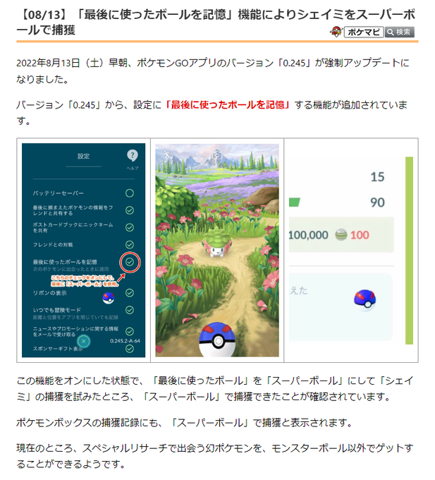 9月号 幻のポケモン44種にランクマリボン付けてみたｗｗ カプ レヒレこそ正義
