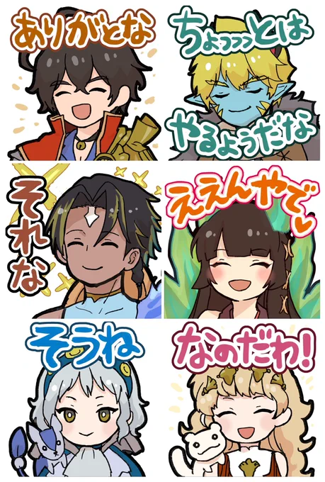 前にスタンプっぽいもの作ったやつですそのいち 