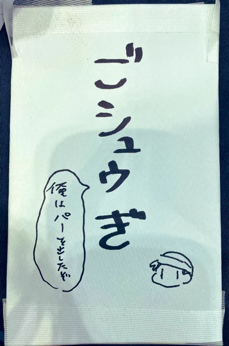 私の分の売り上げ貰いました(もつさん作) 