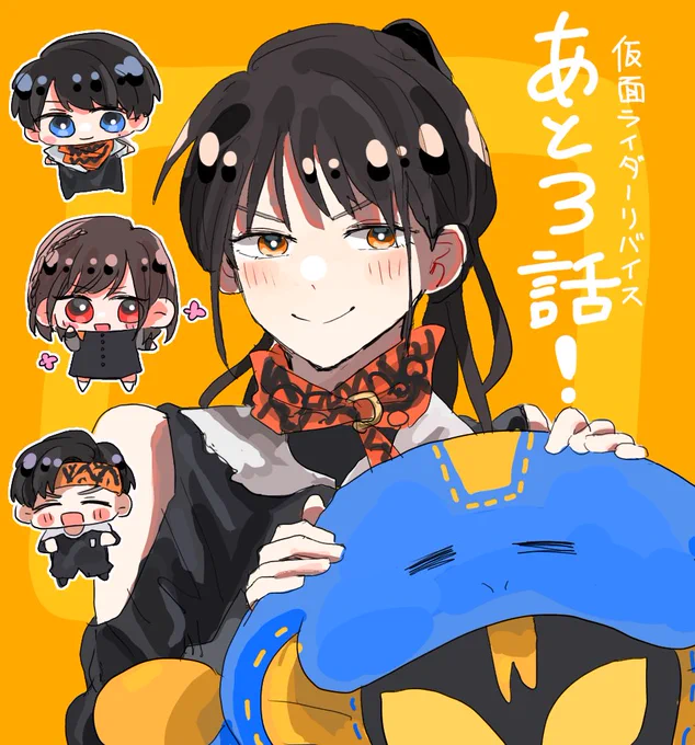 カウントダウン! 