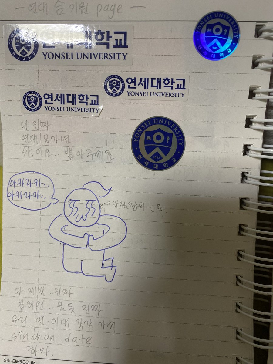 내가 어떤 학교를 간절히 원하던 시절..
안쓰러운 고삼깅들이 탐라에 많이 보여서..