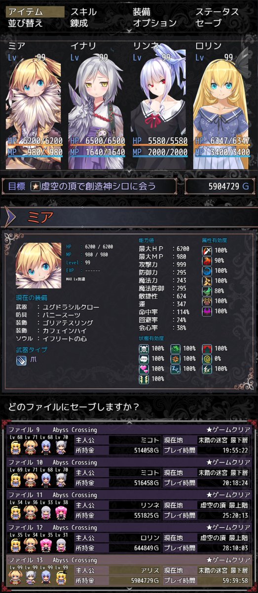xbird26's tweet photo. #AbyssCrossing
前作 #魔法少女のトリアーデ のシスターマリアほどハァハァできる(?)のはないけど今作の有料素材も見ものです
そこそこバリエーションがある装備はもはや我流ね

Lv70以降は○百戦/1Lv、98→99は800戦くらい、マゾりたい方どうぞﾃﾞｽ https://t.co/lWWtTkqjYI