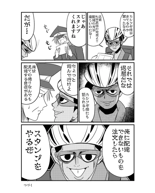 【漫画】中学30年生ハセガワ70  『七不思議編』13(2/2)