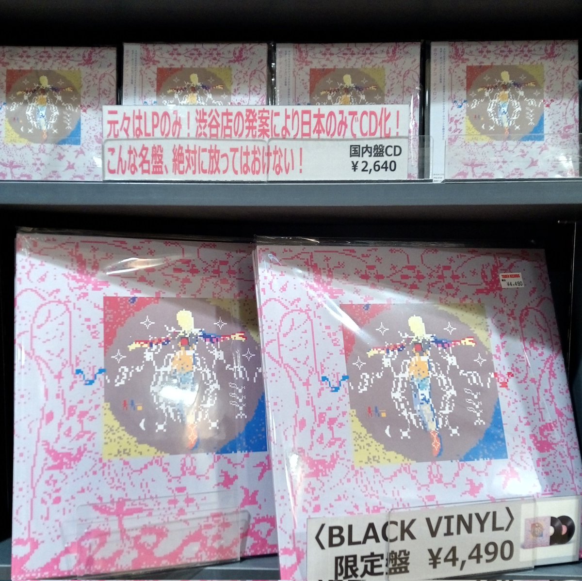 TOWER VINYL SHIBUYA (@towervinyl) on Twitter photo 【NEW RELEASE RECOMMEND】
Another "One to Watch" artist, Beau Diako (<a href="/BeauDiako/">Beau Diako</a>)'s debut album, "Nylon" has arrived!
He's been featured on BBC Radio 1, and is one the most exciting acts in the UK. Limited edition vinyl LP available from the link below.
tower.jp/item/5321445/N… 【NEW RELEASE RECOMMEND】
Another "One to Watch" artist, Beau Diako (<a href="/BeauDiako/">Beau Diako</a>)'s debut album, "Nylon" has arrived!
He's been featured on BBC Radio 1, and is one the most exciting acts in the UK. Limited edition vinyl LP available from the link below.
tower.jp/item/5321445/N…