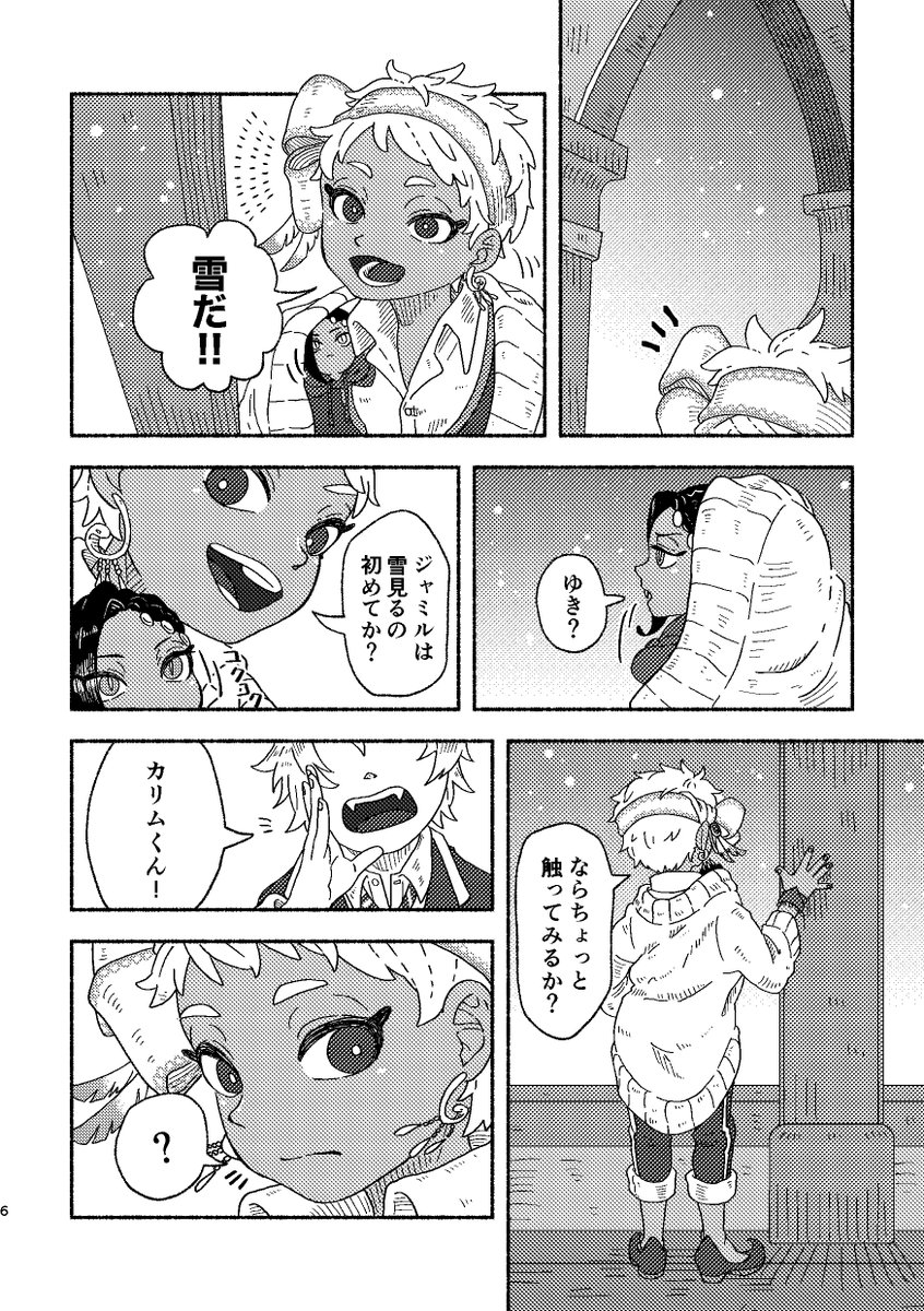 カリジャミのサンプル② 