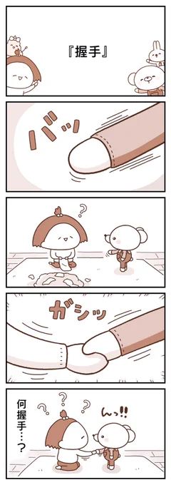 なんとなく意志が通じた瞬間がコチラ↓↓↓ 