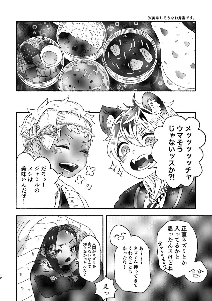 カリジャミのサンプル③
ちょこっとだけ幼少期のお話も入ってます! 