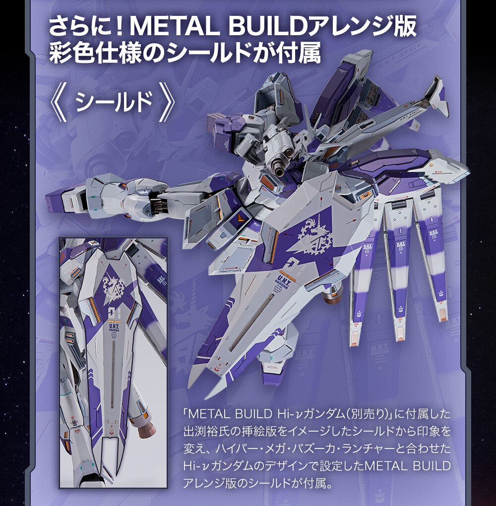 metal build hi-ν ガンダム オプションセット 買付 komanda.az