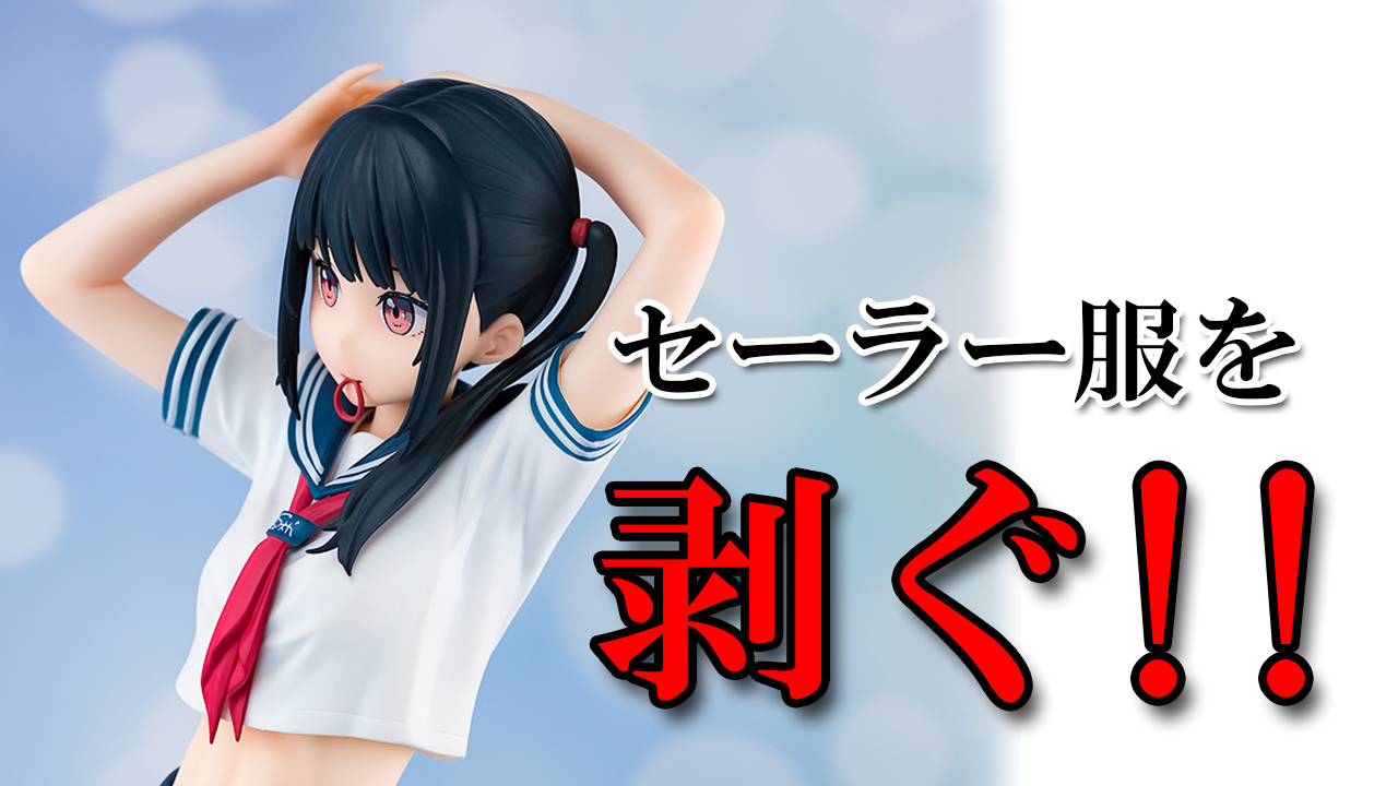 ユニオンクリエイティブ セーラー服のまんなか フィギュア 未開封 正規