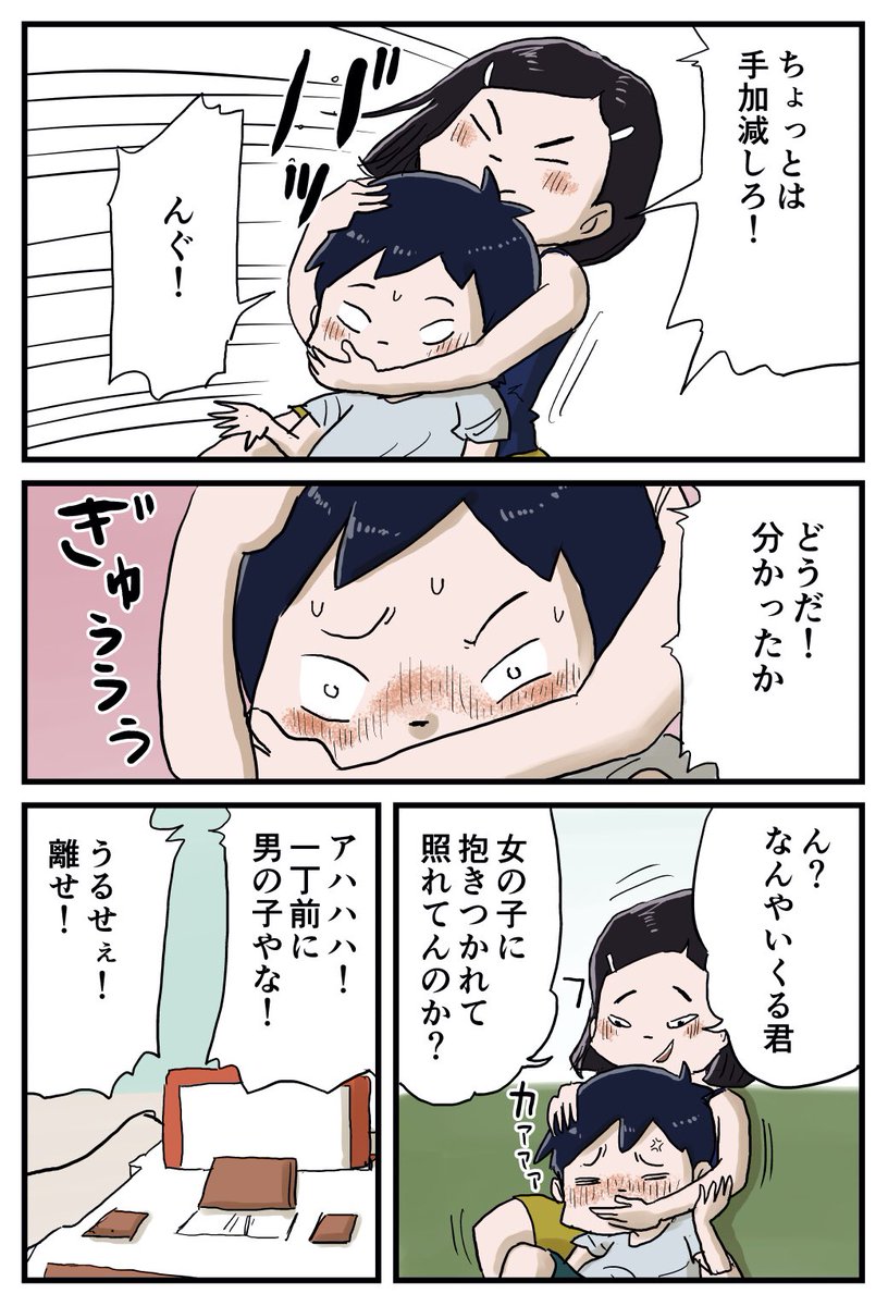 『しなのんちのいくる』
少年と病気のお姉さんの夏
3/19 