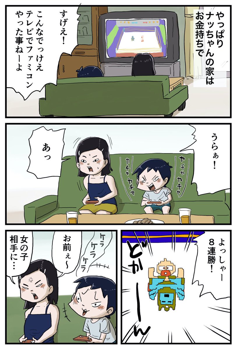 『しなのんちのいくる』
少年と病気のお姉さんの夏
3/19 