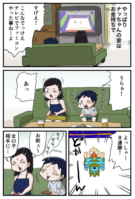 『しなのんちのいくる』
少年と病気のお姉さんの夏
3/19 