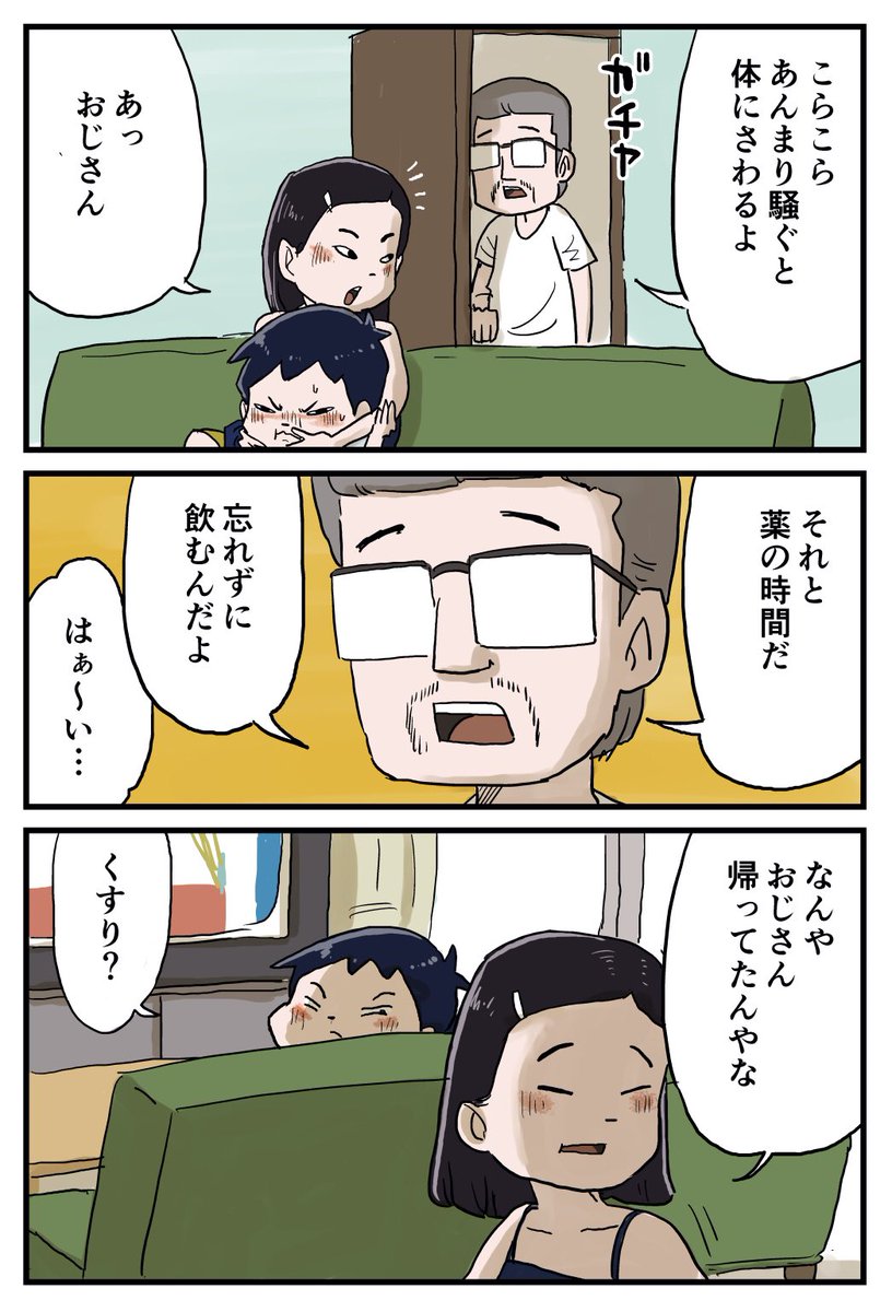『しなのんちのいくる』
少年と病気のお姉さんの夏
3/19 
