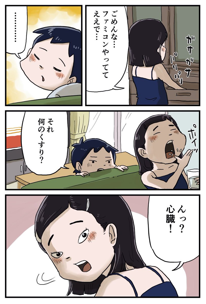 『しなのんちのいくる』
少年と病気のお姉さんの夏
3/19 