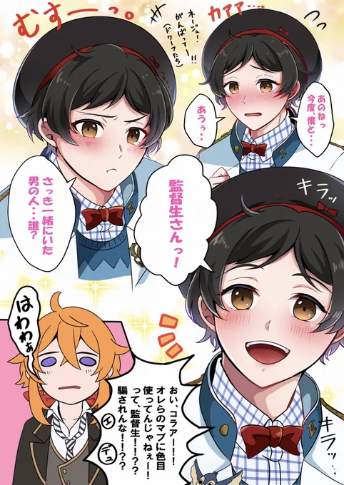 #twstプラス
❄️→🌸
※顔有り監督生♀います

🌸を前にすると乙女力爆上がりするネジュ監とか見てみたいっていう落書きです! 