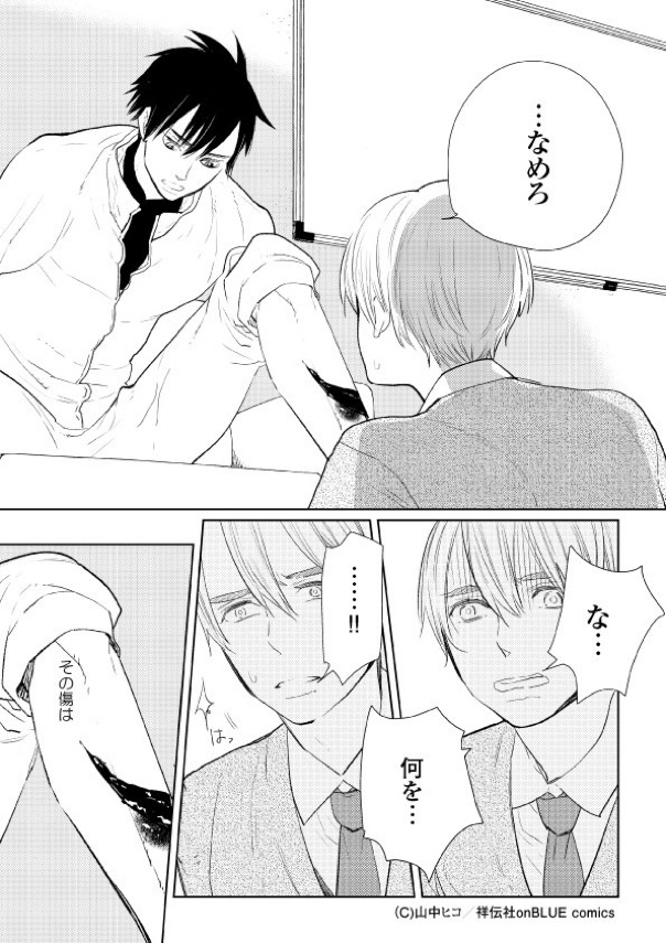 📕ブログで紹介📗

#山中ヒコ さん(@hicoyama)
「#イキガミとドナー」

戦神×癒やし手の壮大なSFドラマチックストーリー🌄
#onBLUE 本誌ではスピンオフ続編連載がクライマックス!

#創作BL https://t.co/dPVazzqY2e 
