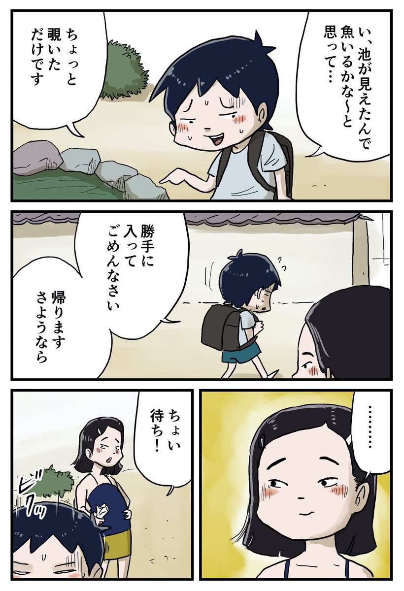 『しなのんちのいくる』
少年と病気のお姉さんの夏
2/19 