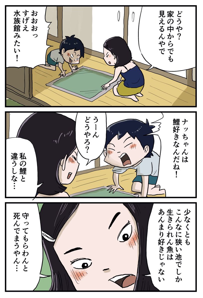 『しなのんちのいくる』
少年と病気のお姉さんの夏
2/19 