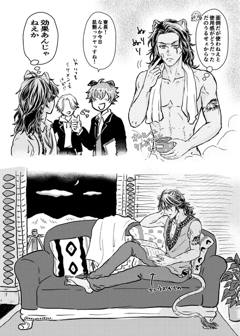 #レオナ・キングスカラー誕生祭2022 
